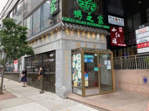 Read more about the article Congee Village Restaurant & Bar, Flushing, NY